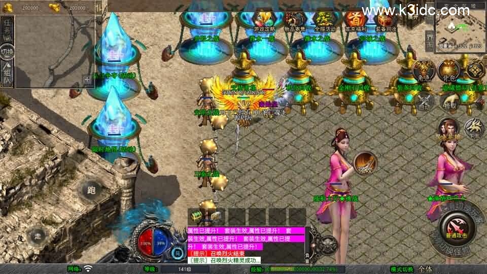 XO三端引擎传奇手游【1.80永恒暴风合击】最新整理Win系服务端+PC安卓苹果三端+加密工具+详细搭建教程-2 XO三端引擎传奇手游【1.80永恒暴风合击】最新整理Win系服务端+PC安卓苹果三端+加密工具+详细搭建教程