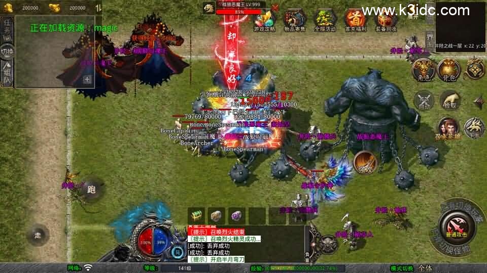 XO三端引擎传奇手游【1.80永恒暴风合击】最新整理Win系服务端+PC安卓苹果三端+加密工具+详细搭建教程-8 XO三端引擎传奇手游【1.80永恒暴风合击】最新整理Win系服务端+PC安卓苹果三端+加密工具+详细搭建教程