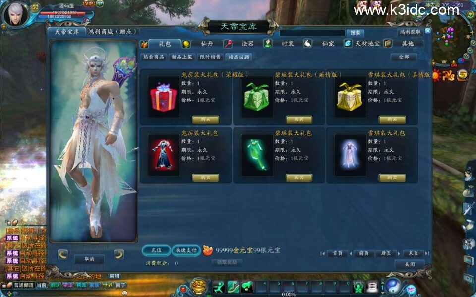 3DMMORPG端游【拾年诛仙·地宫12职业V2.5完整版】最新整理单机一键即玩镜像端+Linux手工服务端+GM工具+网页注册+PC客户端+详细搭建教程-4 3DMMORPG端游【拾年诛仙·地宫12职业V2.5完整版】最新整理单机一键即玩镜像端+Linux手工服务端+GM工具+网页注册+PC客户端+详细搭建教程