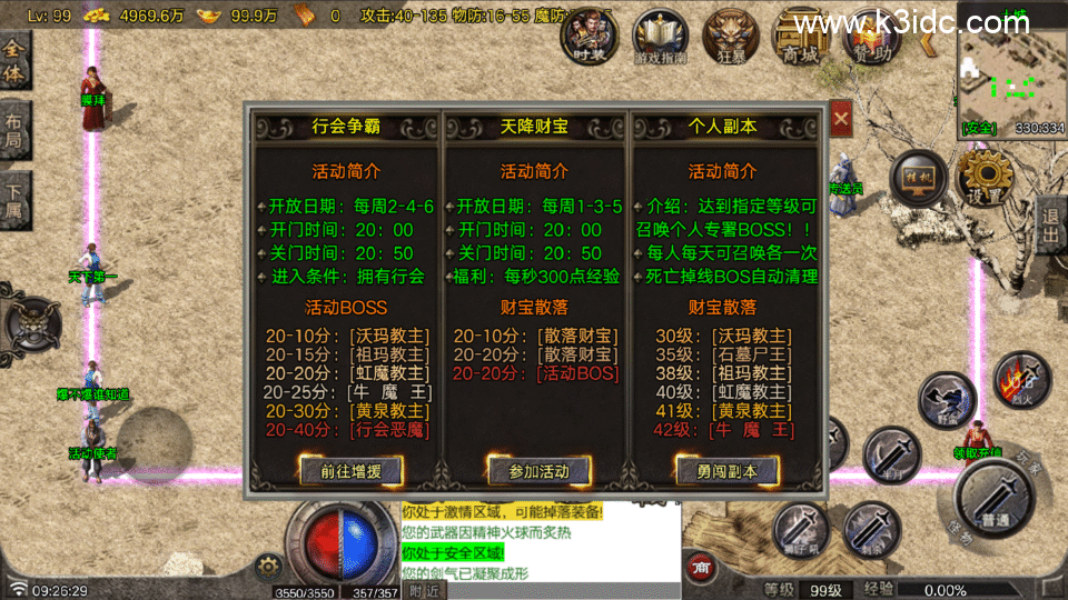 战神引擎传奇手游【1.76断剑重铸小极品-白猪7.2】最新整理Win系复古服务端+安卓苹果双端+详细搭建教程-1 战神引擎传奇手游【1.76断剑重铸小极品-白猪7.2】最新整理Win系复古服务端+安卓苹果双端+详细搭建教程