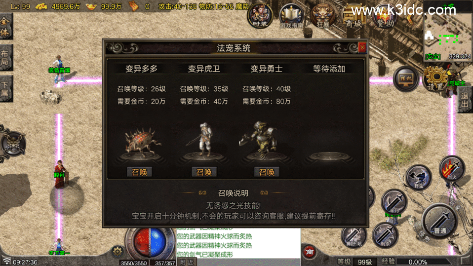 战神引擎传奇手游【1.76断剑重铸小极品-白猪7.2】最新整理Win系复古服务端+安卓苹果双端+详细搭建教程-6 战神引擎传奇手游【1.76断剑重铸小极品-白猪7.2】最新整理Win系复古服务端+安卓苹果双端+详细搭建教程