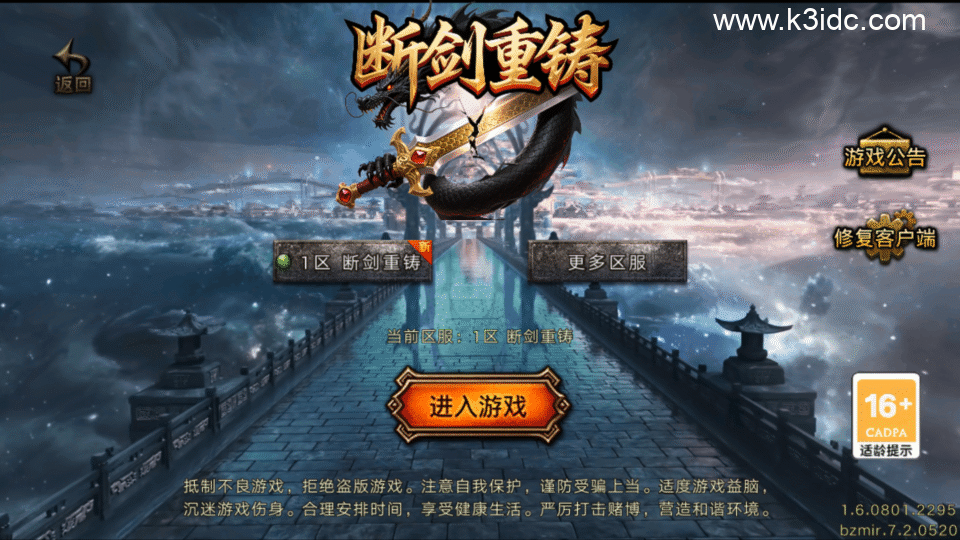 战神引擎传奇手游【1.76断剑重铸小极品-白猪7.2】最新整理Win系复古服务端+安卓苹果双端+详细搭建教程-8 战神引擎传奇手游【1.76断剑重铸小极品-白猪7.2】最新整理Win系复古服务端+安卓苹果双端+详细搭建教程