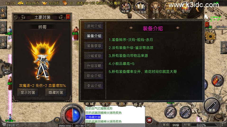 战神引擎传奇手游【1.76断剑重铸小极品-白猪7.2】最新整理Win系复古服务端+安卓苹果双端+详细搭建教程-9 战神引擎传奇手游【1.76断剑重铸小极品-白猪7.2】最新整理Win系复古服务端+安卓苹果双端+详细搭建教程