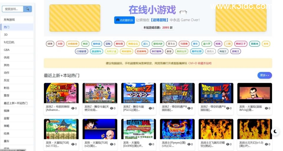 怀旧自适应网页在线GBA小游戏【GBA模拟器】最新整理WIN系服务端+Linux手工服务端+管理后台+支持手柄+存档-1 怀旧自适应网页在线GBA小游戏【GBA模拟器】最新整理WIN系服务端+Linux手工服务端+管理后台+支持手柄+存档