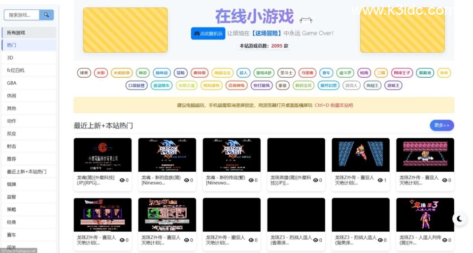 怀旧自适应网页在线FC小游戏【NES模拟器】最新整理WIN系服务端+Linux手工服务端+管理后台+支持手柄+存档-1 怀旧自适应网页在线FC小游戏【NES模拟器】最新整理WIN系服务端+Linux手工服务端+管理后台+支持手柄+存档