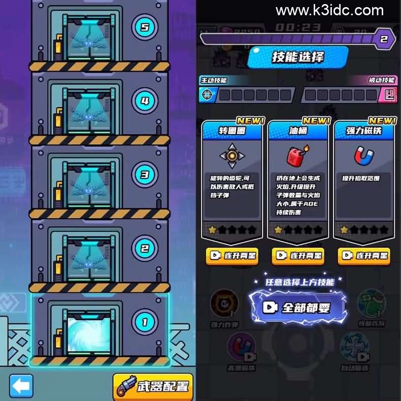 割草类微信DY小游戏末日特工队源码 Cocos Creator-7 割草类微信DY小游戏末日特工队源码 Cocos Creator