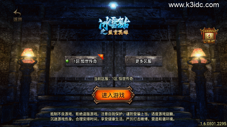 战神引擎传奇手游【恒世复古-白猪3】最新整理Win系复古服务端+安卓+详细搭建教程-7 战神引擎传奇手游【恒世复古-白猪3】最新整理Win系复古服务端+安卓+详细搭建教程