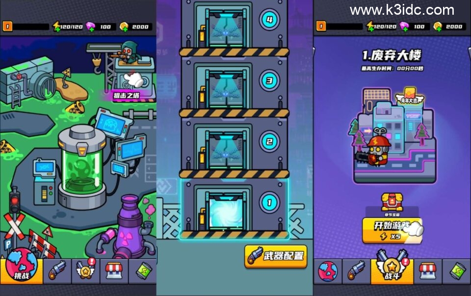 三网H5游戏【末日特工队内购版】最新整理WIN系服务端+Linux手工服务端+详细搭建教程-1 三网H5游戏【末日特工队内购版】最新整理WIN系服务端+Linux手工服务端+详细搭建教程