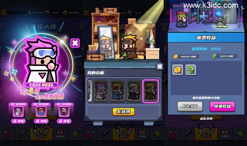 三网H5游戏【末日特工队内购版】最新整理WIN系服务端+Linux手工服务端+详细搭建教程-3 三网H5游戏【末日特工队内购版】最新整理WIN系服务端+Linux手工服务端+详细搭建教程