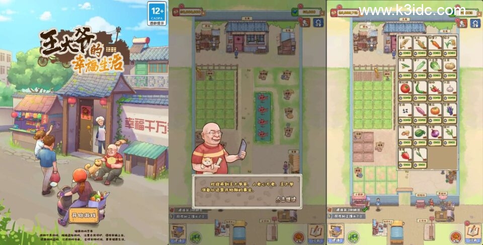 三网H5游戏【王大爷的幸福生活内购版】最新整理WIN系服务端+Linux手工服务端+详细搭建教程+源码-1 三网H5游戏【王大爷的幸福生活内购版】最新整理WIN系服务端+Linux手工服务端+详细搭建教程+源码