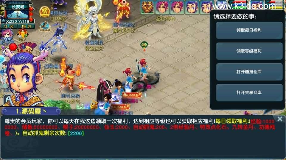 GGE2互通西游【水浒西游江南22门派】新整理Win系服务端+安卓苹果PC三端+全套源码+详细搭建教程-10 GGE2互通西游【水浒西游江南22门派】新整理Win系服务端+安卓苹果PC三端+全套源码+详细搭建教程