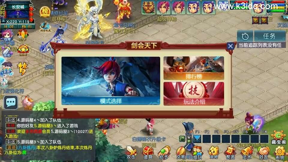 GGE2互通西游【水浒西游江南22门派】新整理Win系服务端+安卓苹果PC三端+全套源码+详细搭建教程-9 GGE2互通西游【水浒西游江南22门派】新整理Win系服务端+安卓苹果PC三端+全套源码+详细搭建教程