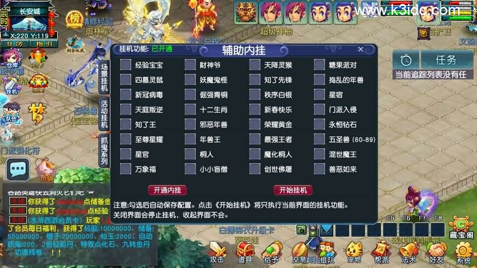 GGE2互通西游【水浒西游江南22门派】新整理Win系服务端+安卓苹果PC三端+全套源码+详细搭建教程-13 GGE2互通西游【水浒西游江南22门派】新整理Win系服务端+安卓苹果PC三端+全套源码+详细搭建教程