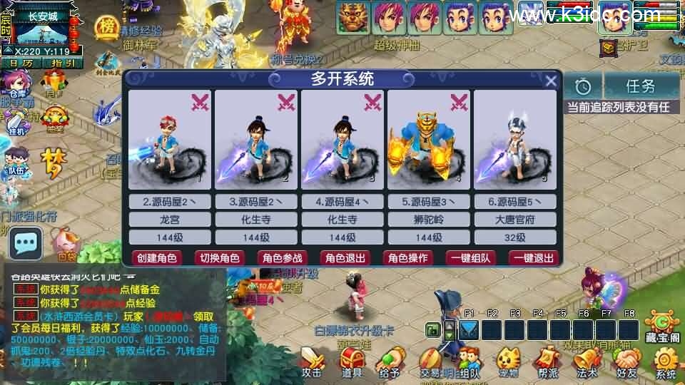 GGE2互通西游【水浒西游江南22门派】新整理Win系服务端+安卓苹果PC三端+全套源码+详细搭建教程-14 GGE2互通西游【水浒西游江南22门派】新整理Win系服务端+安卓苹果PC三端+全套源码+详细搭建教程