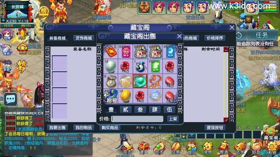 GGE2互通西游【水浒西游江南22门派】新整理Win系服务端+安卓苹果PC三端+全套源码+详细搭建教程-15 GGE2互通西游【水浒西游江南22门派】新整理Win系服务端+安卓苹果PC三端+全套源码+详细搭建教程