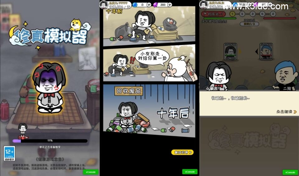 三网H5游戏【修仙模拟器】新整理WIN系服务端+Linux手工服务端+详细搭建教程+源码-1 三网H5游戏【修仙模拟器】新整理WIN系服务端+Linux手工服务端+详细搭建教程+源码