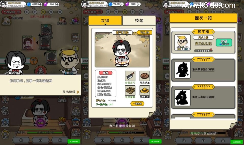 三网H5游戏【修仙模拟器】新整理WIN系服务端+Linux手工服务端+详细搭建教程+源码-3 三网H5游戏【修仙模拟器】新整理WIN系服务端+Linux手工服务端+详细搭建教程+源码