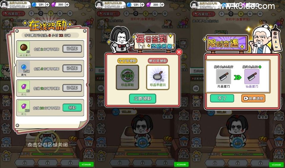 三网H5游戏【修仙模拟器】新整理WIN系服务端+Linux手工服务端+详细搭建教程+源码-4 三网H5游戏【修仙模拟器】新整理WIN系服务端+Linux手工服务端+详细搭建教程+源码