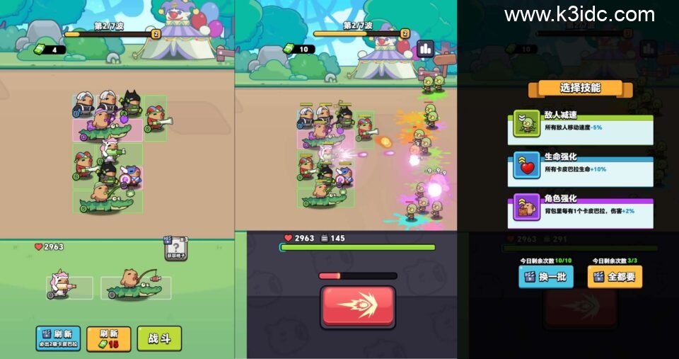 三网H5游戏【出发吧卡皮巴拉】最新整理WIN系服务端+Linux手工服务端+详细搭建教程+源码-3 三网H5游戏【出发吧卡皮巴拉】最新整理WIN系服务端+Linux手工服务端+详细搭建教程+源码