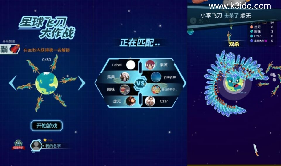 三网H5休闲竞技游戏【飞刀大乱斗H5】新整理Linux手工服务端+Win一键服务端+逆向前端源码+解压即玩+简易安卓客户端+详细搭建教程-1 三网H5休闲竞技游戏【飞刀大乱斗H5】新整理Linux手工服务端+Win一键服务端+逆向前端源码+解压即玩+简易安卓客户端+详细搭建教程