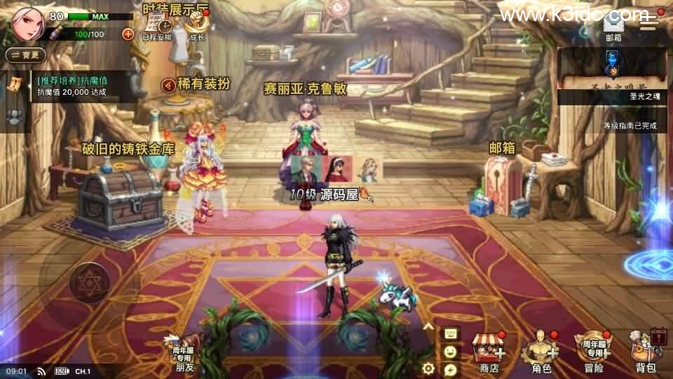 横版闯关手游【韩版DNF80二觉黑龙团本组队修复版】新整理单机一键即玩镜像端+Linux手工端+安卓苹果双端+GM授权后台+CDK授权后台+详细搭建教程-14 横版闯关手游【韩版DNF80二觉黑龙团本组队修复版】新整理单机一键即玩镜像端+Linux手工端+安卓苹果双端+GM授权后台+CDK授权后台+详细搭建教程