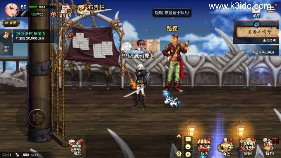 横版闯关手游【韩版DNF80二觉黑龙团本组队修复版】新整理单机一键即玩镜像端+Linux手工端+安卓苹果双端+GM授权后台+CDK授权后台+详细搭建教程-19 横版闯关手游【韩版DNF80二觉黑龙团本组队修复版】新整理单机一键即玩镜像端+Linux手工端+安卓苹果双端+GM授权后台+CDK授权后台+详细搭建教程