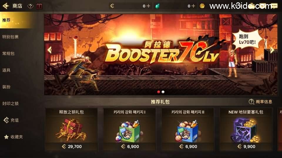 横版闯关手游【韩版DNF80二觉黑龙团本组队修复版】新整理单机一键即玩镜像端+Linux手工端+安卓苹果双端+GM授权后台+CDK授权后台+详细搭建教程-21 横版闯关手游【韩版DNF80二觉黑龙团本组队修复版】新整理单机一键即玩镜像端+Linux手工端+安卓苹果双端+GM授权后台+CDK授权后台+详细搭建教程