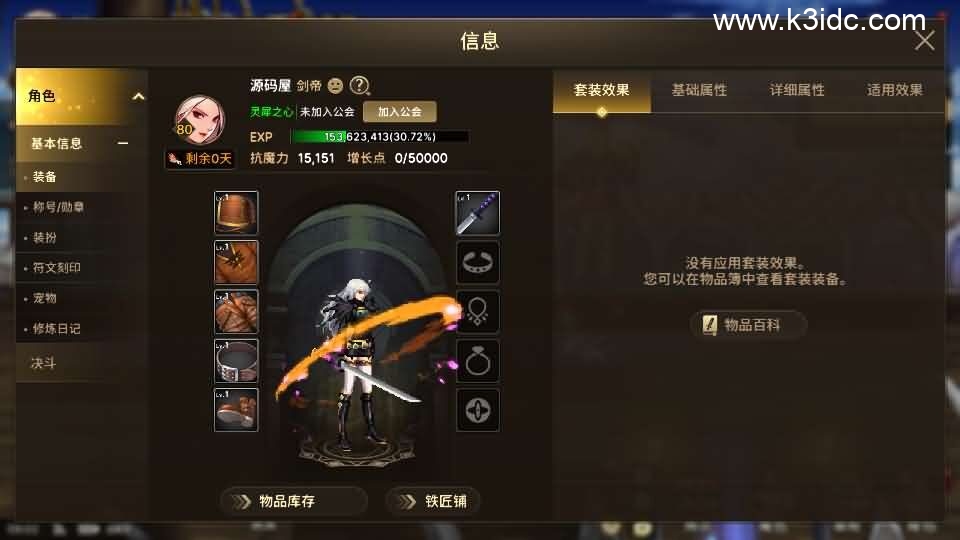 横版闯关手游【韩版DNF80二觉黑龙团本组队修复版】新整理单机一键即玩镜像端+Linux手工端+安卓苹果双端+GM授权后台+CDK授权后台+详细搭建教程-24 横版闯关手游【韩版DNF80二觉黑龙团本组队修复版】新整理单机一键即玩镜像端+Linux手工端+安卓苹果双端+GM授权后台+CDK授权后台+详细搭建教程