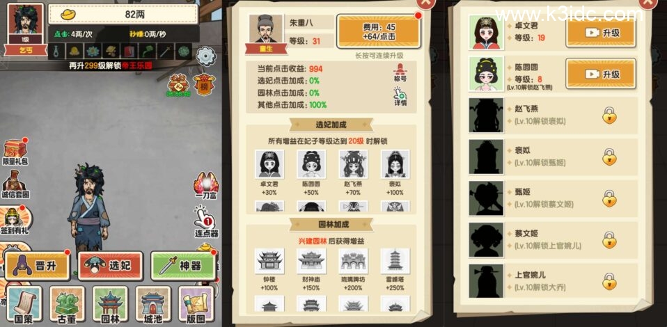 三网H5游戏【乞丐逆袭当帝王】新整理WIN系服务端+Linux手工服务端+详细搭建教程+源码-1 三网H5游戏【乞丐逆袭当帝王】新整理WIN系服务端+Linux手工服务端+详细搭建教程+源码