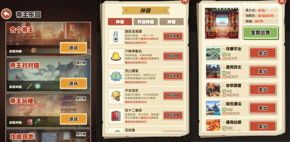 三网H5游戏【乞丐逆袭当帝王】新整理WIN系服务端+Linux手工服务端+详细搭建教程+源码-2 三网H5游戏【乞丐逆袭当帝王】新整理WIN系服务端+Linux手工服务端+详细搭建教程+源码