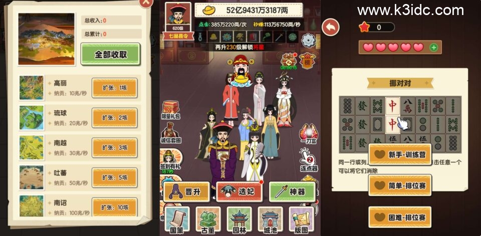 三网H5游戏【乞丐逆袭当帝王】新整理WIN系服务端+Linux手工服务端+详细搭建教程+源码-4 三网H5游戏【乞丐逆袭当帝王】新整理WIN系服务端+Linux手工服务端+详细搭建教程+源码