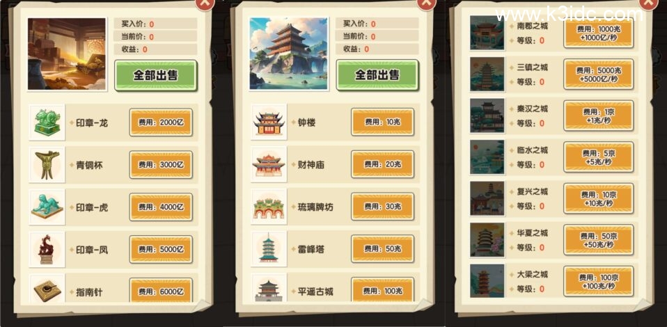 三网H5游戏【乞丐逆袭当帝王】新整理WIN系服务端+Linux手工服务端+详细搭建教程+源码-3 三网H5游戏【乞丐逆袭当帝王】新整理WIN系服务端+Linux手工服务端+详细搭建教程+源码