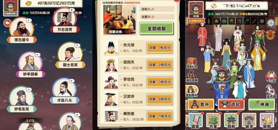 三网H5游戏【乞丐逆袭当帝王】新整理WIN系服务端+Linux手工服务端+详细搭建教程+源码-6 三网H5游戏【乞丐逆袭当帝王】新整理WIN系服务端+Linux手工服务端+详细搭建教程+源码