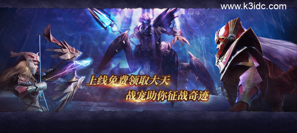 魔幻冒险手游【奇迹Mu-天使之战】全套源码-7 魔幻冒险手游【奇迹Mu-天使之战】全套源码