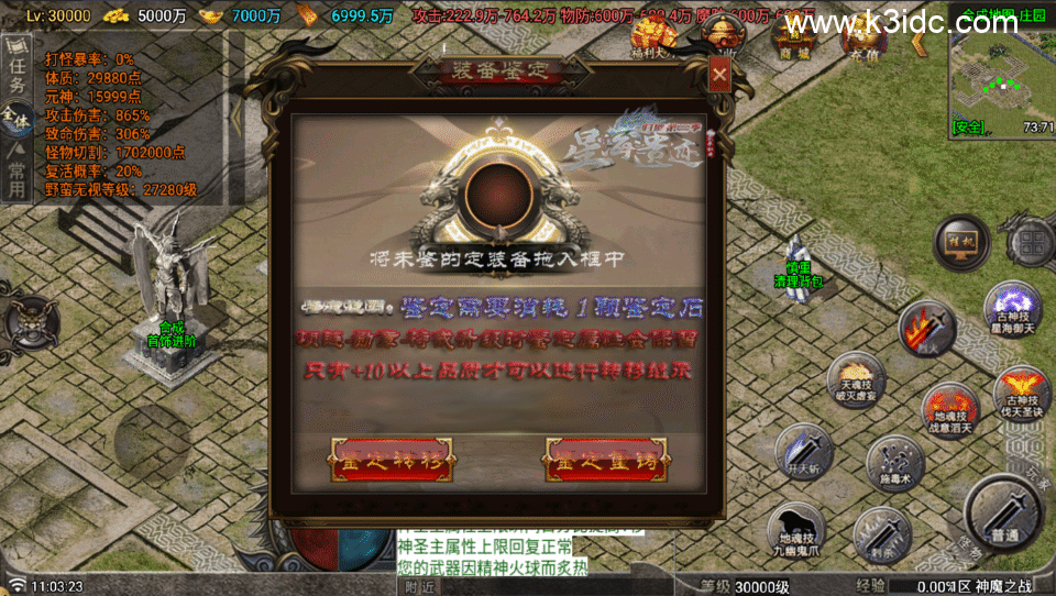 战神引擎传奇手游【1.80神魔之战单职业33大陆-白猪Gv3】新整理Win系服务端+安卓+详细搭建教程-1 战神引擎传奇手游【1.80神魔之战单职业33大陆-白猪Gv3】新整理Win系服务端+安卓+详细搭建教程