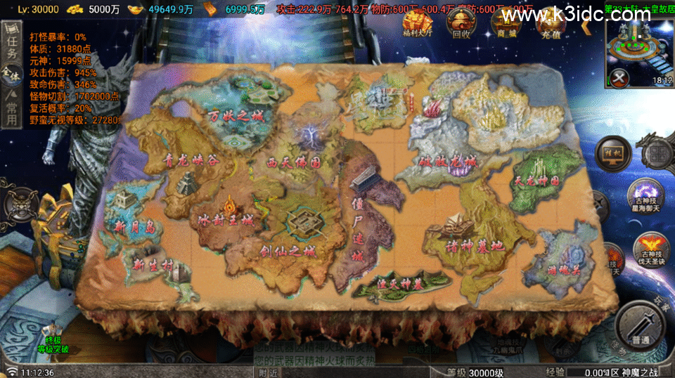 战神引擎传奇手游【1.80神魔之战单职业33大陆-白猪Gv3】新整理Win系服务端+安卓+详细搭建教程-3 战神引擎传奇手游【1.80神魔之战单职业33大陆-白猪Gv3】新整理Win系服务端+安卓+详细搭建教程