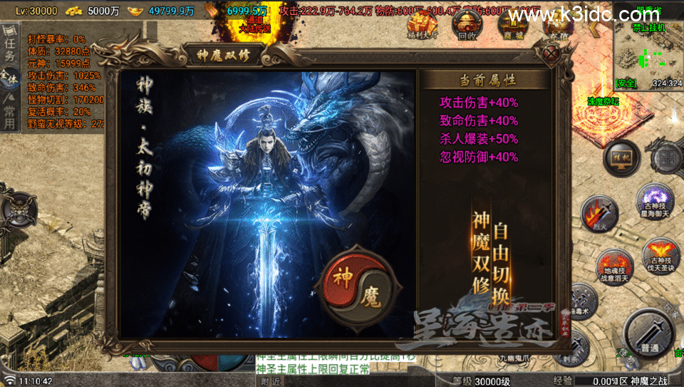 战神引擎传奇手游【1.80神魔之战单职业33大陆-白猪Gv3】新整理Win系服务端+安卓+详细搭建教程-5 战神引擎传奇手游【1.80神魔之战单职业33大陆-白猪Gv3】新整理Win系服务端+安卓+详细搭建教程