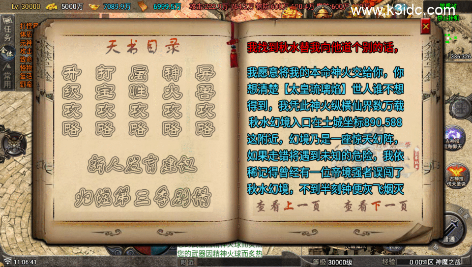 战神引擎传奇手游【1.80神魔之战单职业33大陆-白猪Gv3】新整理Win系服务端+安卓+详细搭建教程-6 战神引擎传奇手游【1.80神魔之战单职业33大陆-白猪Gv3】新整理Win系服务端+安卓+详细搭建教程