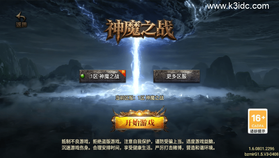战神引擎传奇手游【1.80神魔之战单职业33大陆-白猪Gv3】新整理Win系服务端+安卓+详细搭建教程-10 战神引擎传奇手游【1.80神魔之战单职业33大陆-白猪Gv3】新整理Win系服务端+安卓+详细搭建教程