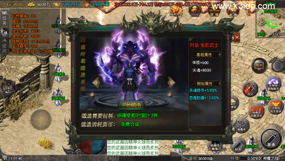 战神引擎传奇手游【1.80神魔之战单职业33大陆-白猪Gv3】新整理Win系服务端+安卓+详细搭建教程-11 战神引擎传奇手游【1.80神魔之战单职业33大陆-白猪Gv3】新整理Win系服务端+安卓+详细搭建教程