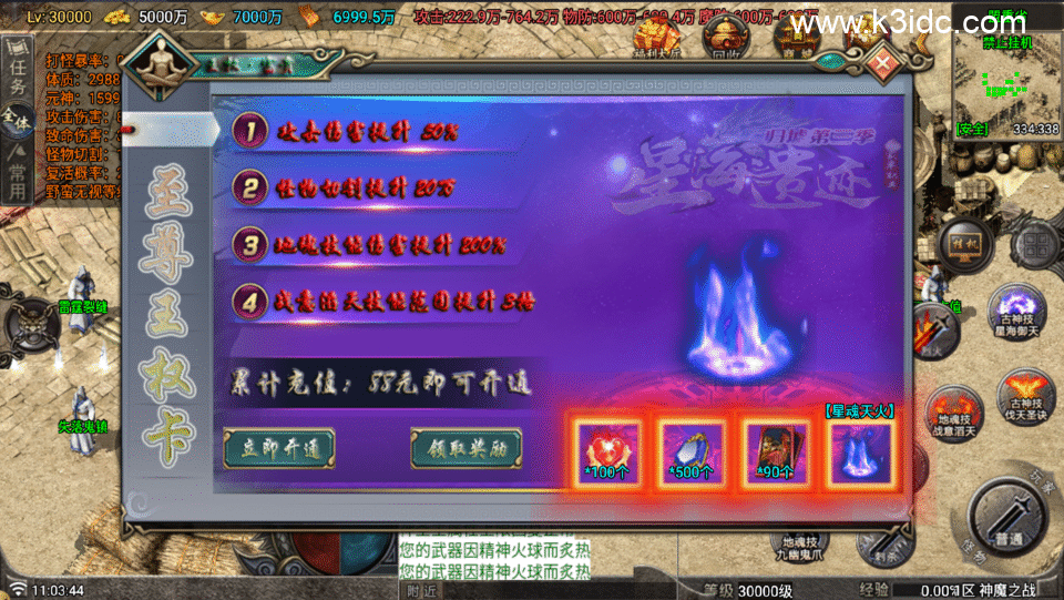 战神引擎传奇手游【1.80神魔之战单职业33大陆-白猪Gv3】新整理Win系服务端+安卓+详细搭建教程-13 战神引擎传奇手游【1.80神魔之战单职业33大陆-白猪Gv3】新整理Win系服务端+安卓+详细搭建教程