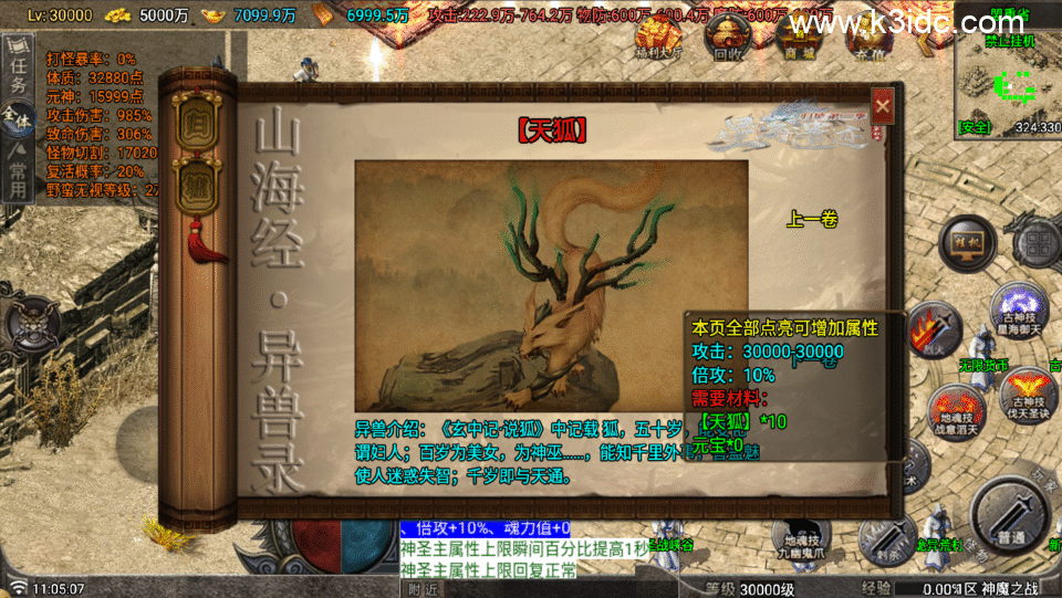 战神引擎传奇手游【1.80神魔之战单职业33大陆-白猪Gv3】新整理Win系服务端+安卓+详细搭建教程-14 战神引擎传奇手游【1.80神魔之战单职业33大陆-白猪Gv3】新整理Win系服务端+安卓+详细搭建教程