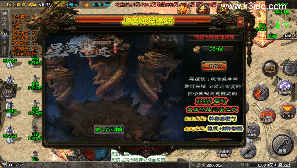 战神引擎传奇手游【1.80神魔之战单职业33大陆-白猪Gv3】新整理Win系服务端+安卓+详细搭建教程-17 战神引擎传奇手游【1.80神魔之战单职业33大陆-白猪Gv3】新整理Win系服务端+安卓+详细搭建教程