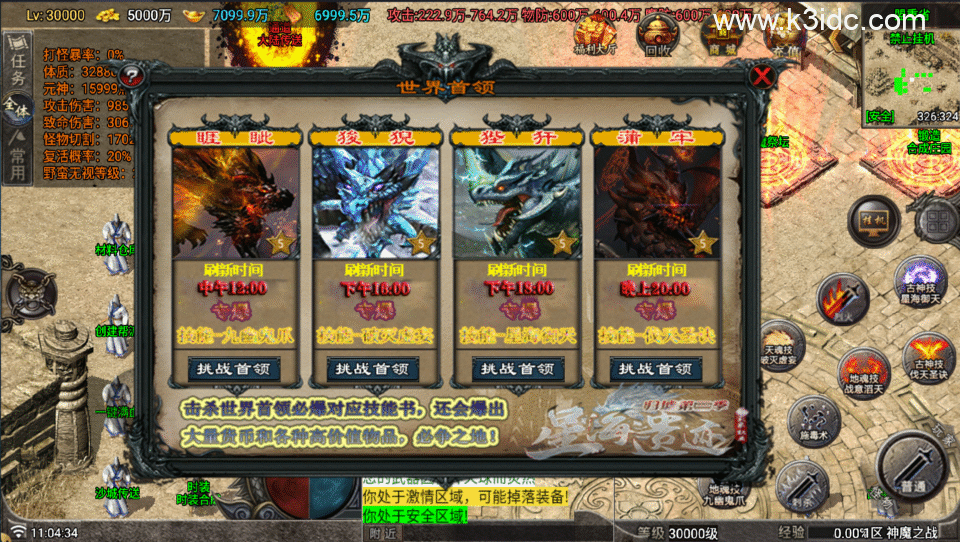 战神引擎传奇手游【1.80神魔之战单职业33大陆-白猪Gv3】新整理Win系服务端+安卓+详细搭建教程-21 战神引擎传奇手游【1.80神魔之战单职业33大陆-白猪Gv3】新整理Win系服务端+安卓+详细搭建教程