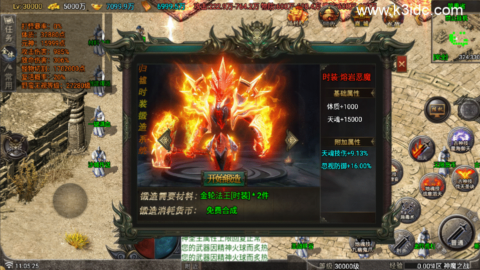 战神引擎传奇手游【1.80神魔之战单职业33大陆-白猪Gv3】新整理Win系服务端+安卓+详细搭建教程-22 战神引擎传奇手游【1.80神魔之战单职业33大陆-白猪Gv3】新整理Win系服务端+安卓+详细搭建教程