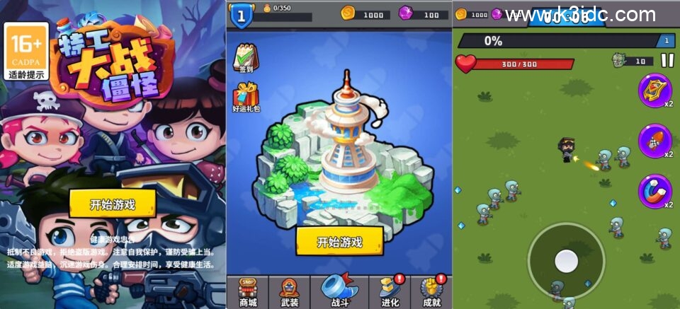 三网H5小游戏【特工大战僵怪】最新整理WIN系服务端+Linux手工服务端+详细搭建教程+源码-1 三网H5小游戏【特工大战僵怪】新整理WIN系服务端+Linux手工服务端+详细搭建教程+源码