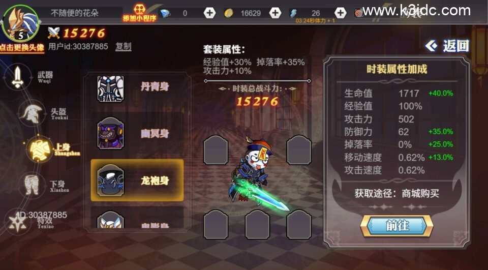 三网H5小游戏【阿拉德勇者】新整理WIN系服务端+Linux手工服务端+详细搭建教程+源码-9 三网H5小游戏【阿拉德勇者】新整理WIN系服务端+Linux手工服务端+详细搭建教程+源码