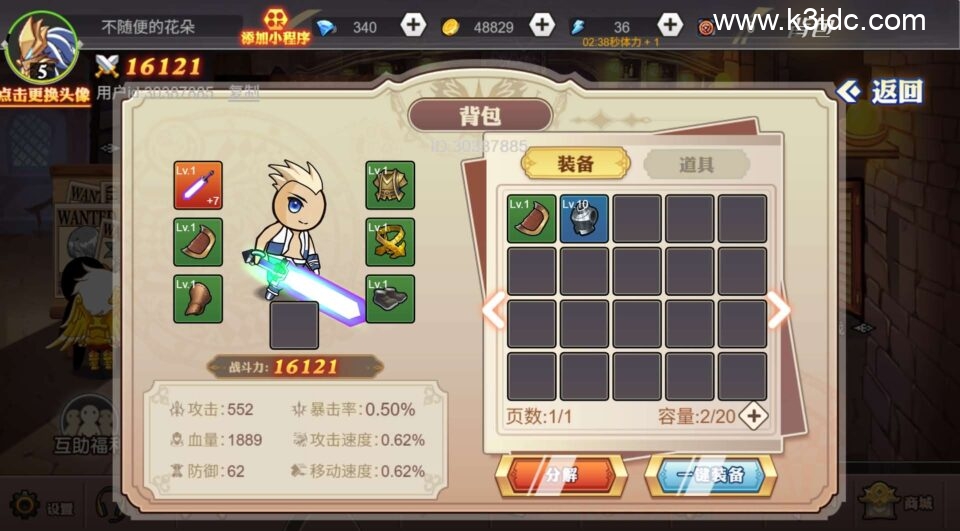 三网H5小游戏【阿拉德勇者】新整理WIN系服务端+Linux手工服务端+详细搭建教程+源码-11 三网H5小游戏【阿拉德勇者】新整理WIN系服务端+Linux手工服务端+详细搭建教程+源码