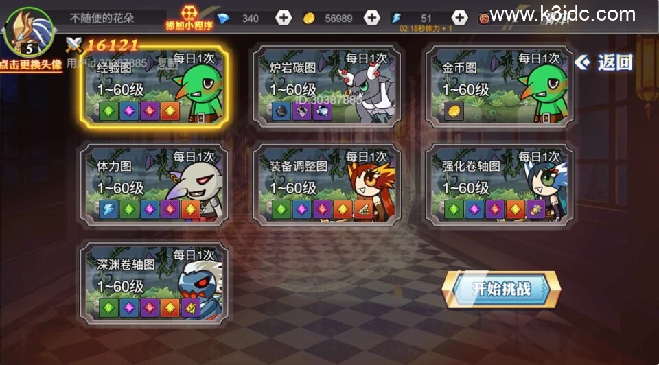 三网H5小游戏【阿拉德勇者】新整理WIN系服务端+Linux手工服务端+详细搭建教程+源码-13 三网H5小游戏【阿拉德勇者】新整理WIN系服务端+Linux手工服务端+详细搭建教程+源码