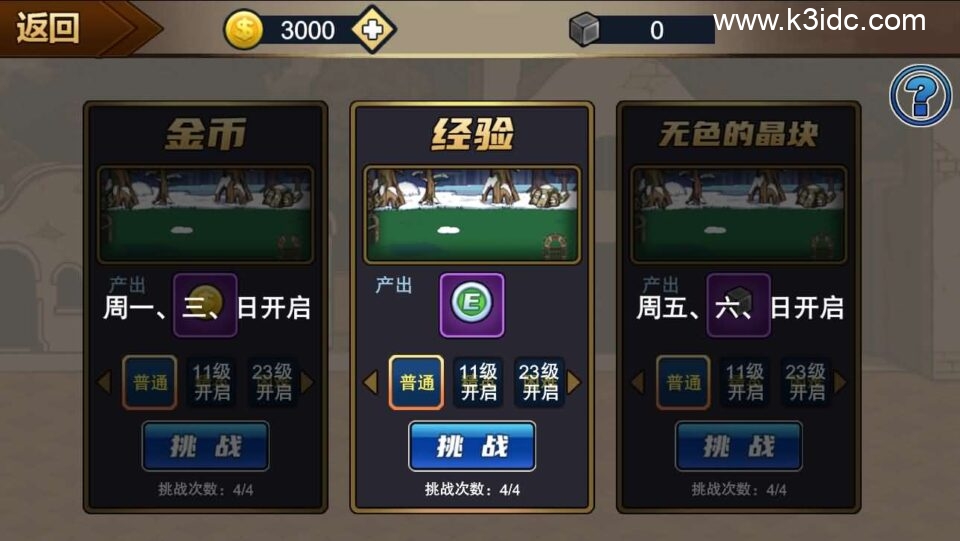 三网H5小游戏【勇士征程】新整理WIN系服务端+Linux手工服务端+详细搭建教程+源码-4 三网H5小游戏【勇士征程】新整理WIN系服务端+Linux手工服务端+详细搭建教程+源码